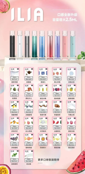 微信图片_20240215222520.png ILIA哩啞煙彈一代通用 / 3顆入 / 濃厚度的冠軍