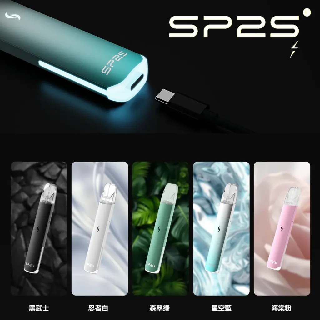 中永和電子煙 SP2S Pro 主機顏色選擇