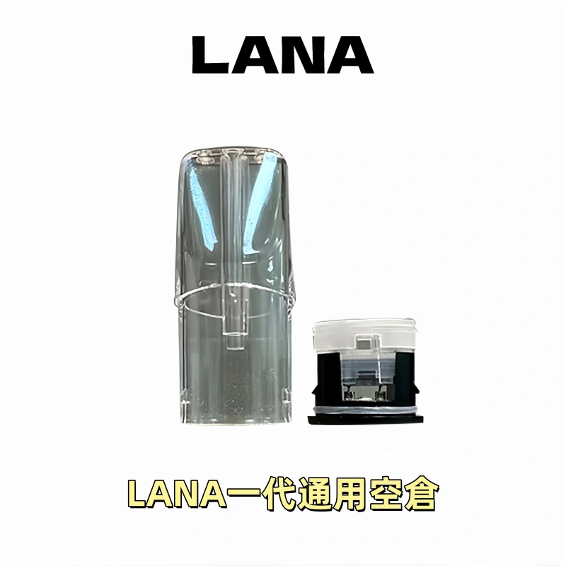 LANA 煙彈特點