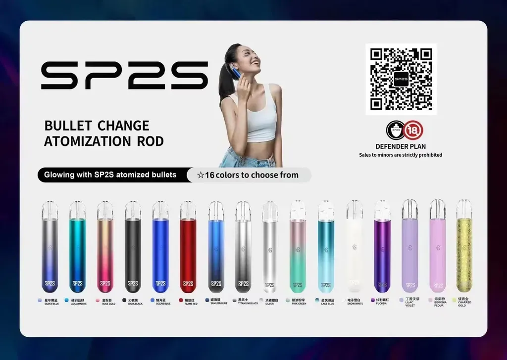 內湖科學園區電子煙快速到貨：工程師最愛的 SP2S 主機