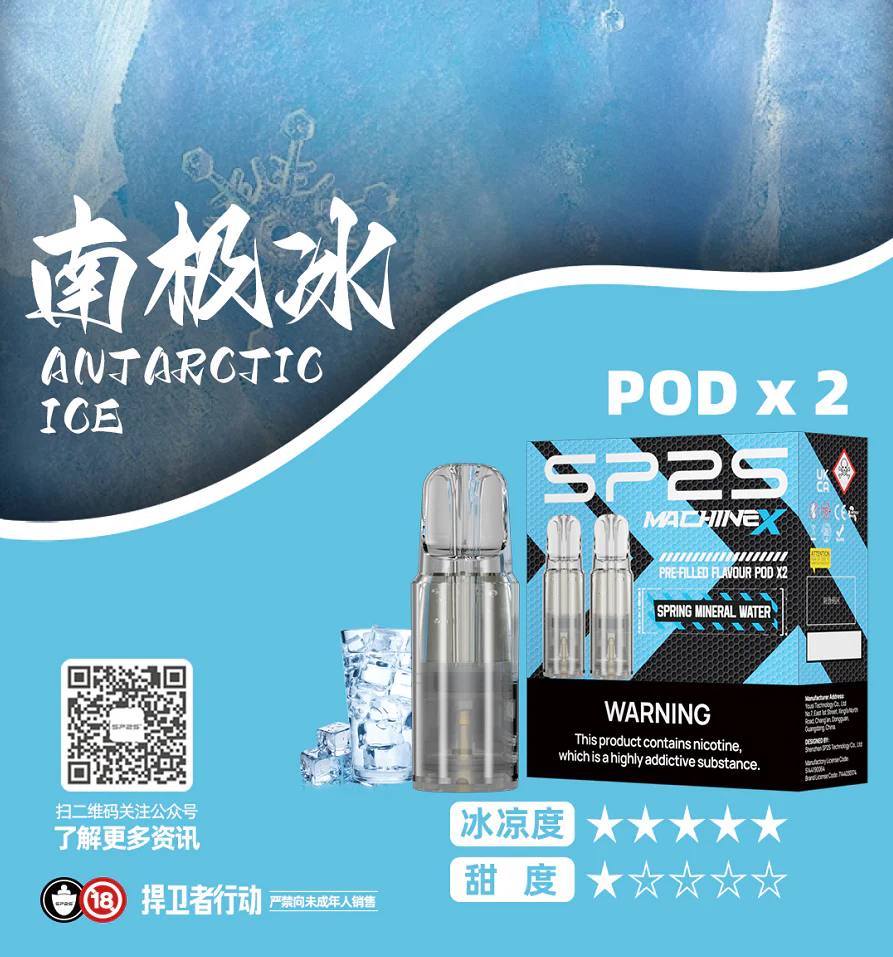 台北市推薦SP2S電子煙煙彈口味