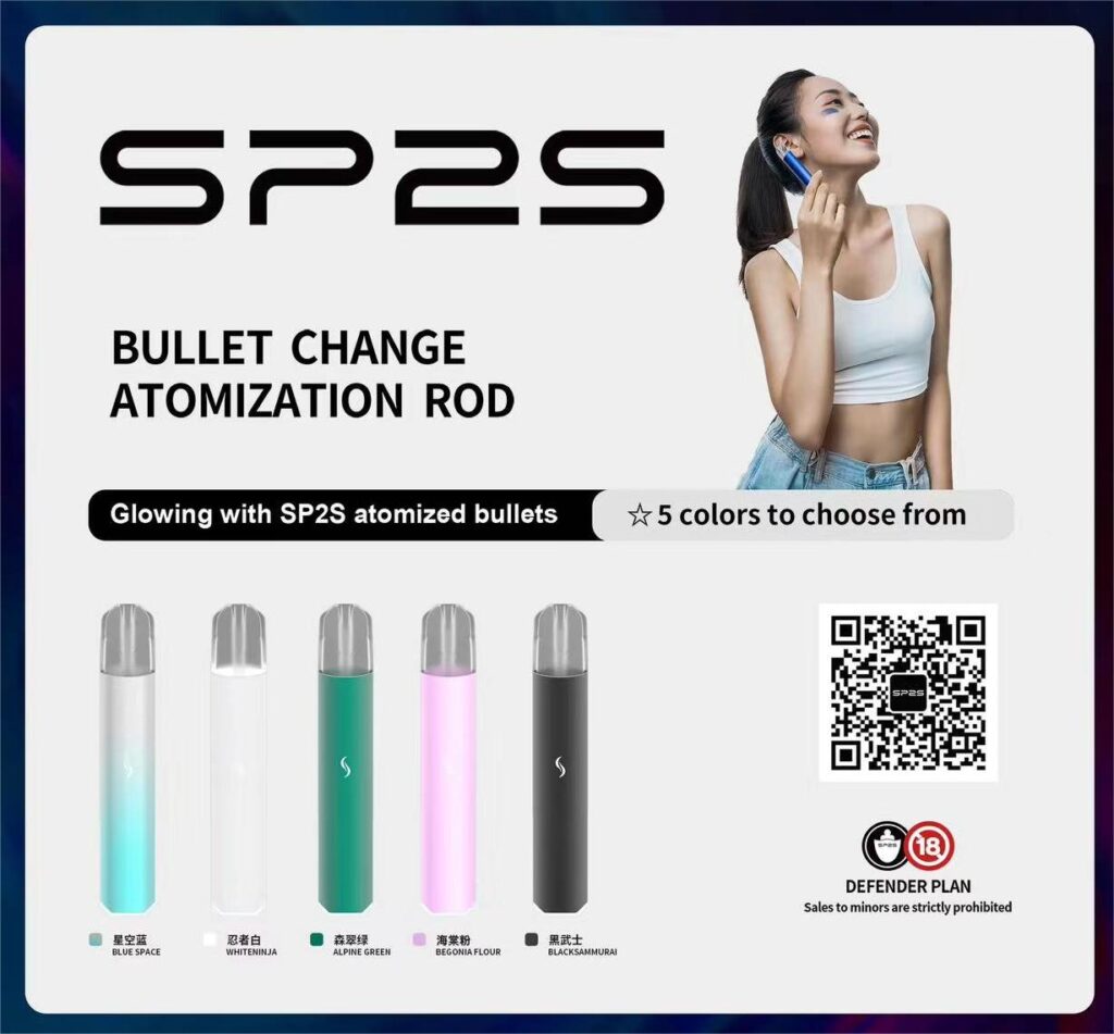 SP2S電子煙產品