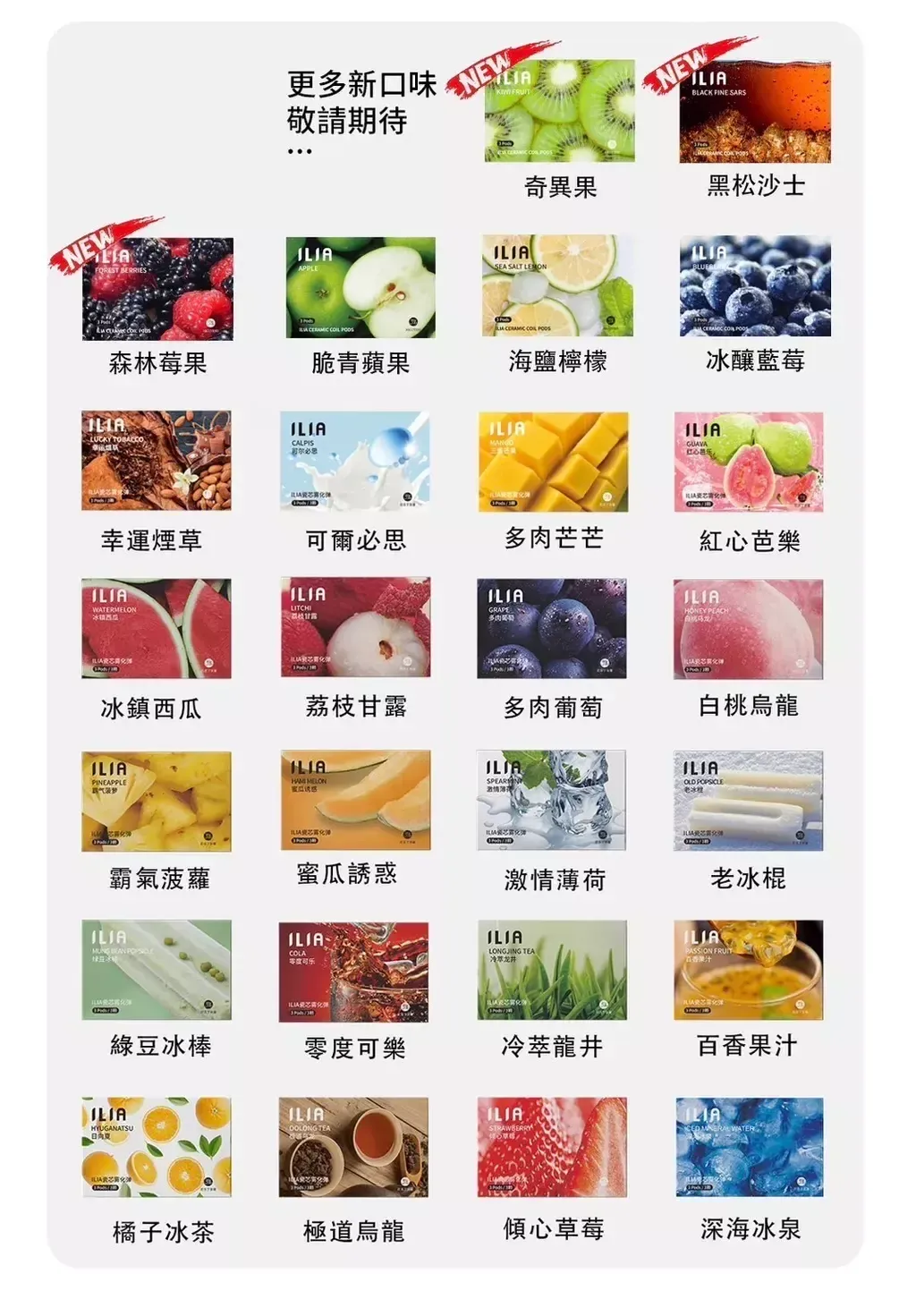 ILIA 煙彈為什麼不漏油？獨家防漏結構與技術深度拆解