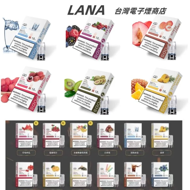 LANA 透明煙彈為什麼會變色？淺談煙油氧化的影響