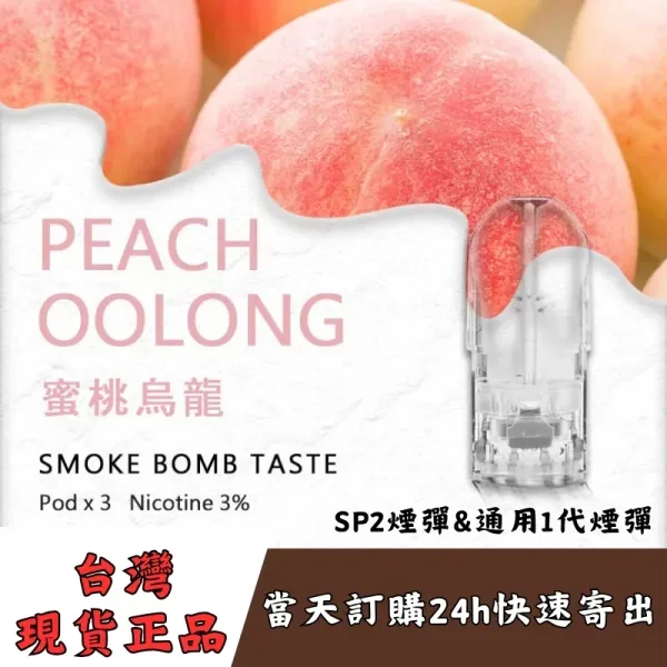 SP2S基本介紹